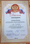 Ноздрин Никита- победители (1 место) в смотре-конкурсе детского технического творчества Ноздрин Никита- победители (1 место) в смотре-конкурсе детского технического творчества
